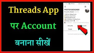 Threads app par account kaise banaye | threads app me account kaise banaye