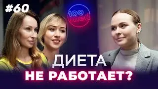 Диеты из Интернета: Как Работают Популярные Схемы Питания? Безопасное Похудение от Экспертов