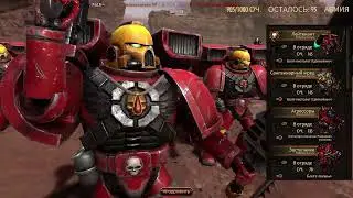 WARHAMMER 40 000 BATTLESECTOR (Режим захвата территорий)