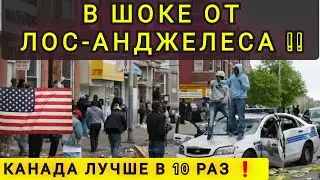 ❗В ШОКЕ ОТ АМЕРИКИ❗ В ГОЛИВУДЕ ОПАСНО ❗ РЕШИЛ УЕХАТЬ НАВСЕГДА ❗