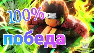 КАК всегда побеждать в ПВП в Shindo Life | Roblox