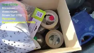#32 Работа по машине