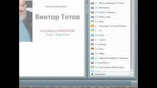 тетов, как запрягать лохов в работу