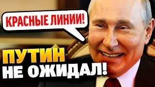 Не разозлить Путина! Европа не знает, что делать с Россией!