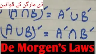 De Morgan's Law with proof in English/urdu