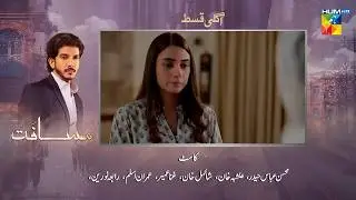 Musafat Episode 32 Teaser | Musafat Episode 32 Promo | Review | 6th May 2026