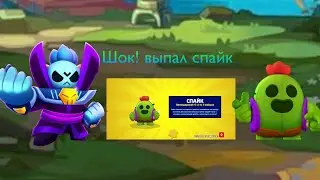 Шок! выпал Спайк! Я не покупаю Астроо быка!?!