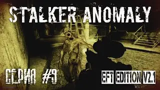 Мастер маскировки и суровая подземка ► S.T.A.L.K.E.R. Anomaly 1.5.1 + Сборка EFT V2.1#9 (2021)