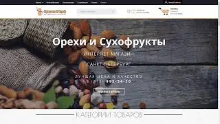 Как купить орехи, сухофрукты, специи и фрукты в интернет-магазине Орешкофф.рф