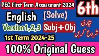 Class 6th English Paper School Based Assessment 2024 | SBA First Term paper 6th Class | PEC Grade 6