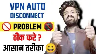 quick vpn auto disconnect problem | vpn auto disconnect problem solve,how to solve vpn auto disconn