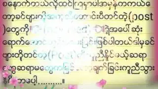 ဟခ္​​ေရာ္​ၿပိန္​သား ​ေမာင္​​ေမာင္​