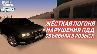 ЖЁТСКАЯ ПОГОНЯ! НАРУШЕНИЯ ПДД! ОБЪЯВИЛИ В РОЗЫСК! (MTA Province)
