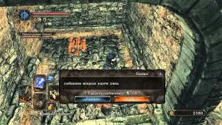 Dark Souls II Gilligan Гиллиган