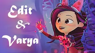 ★•Эдит Варя•★ ~Сказочный патруль~ 💜💨