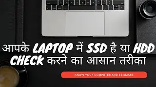 HOW TO FIND OUT YOUR LAPTOP HAVE SSD OR HDD WITHOUT OPEN