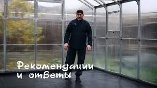 019. Рекомендации и ответы на вопросы