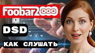 DSD and Foobar 2000: How to Avoid 