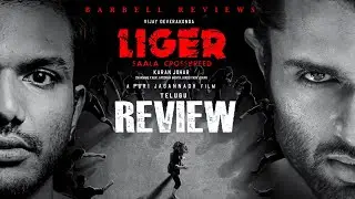 Liger Movie Review | Vijay Deverakonda, Ananya Pandey | Puri Jagannadh | Mike Tyson