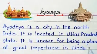 my Essay On Ayodhya | Ayodhya essay in english | short essay on ayodhya |write paragraph on ayodhya