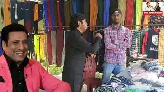 गोविंदा के हूबहू आवाज़ में चड्डी बेचने वाले कि कला देख हैरान