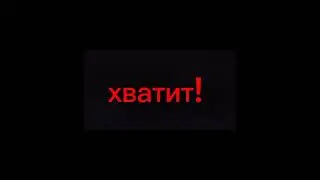 /обожаю его\ 