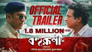 Bohurupi | Official Trailer | Nandita | Shiboprosad | Abir | Ritabhari | Koushani | Windows