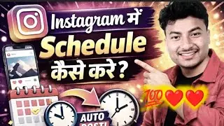 Instagram Reels Ko Time Par Schedule Kaise Kare How to Schedule Instagram Reels on Time 