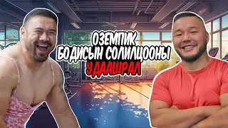 Бодисын солилцооны удаашрал, бодисын солилцоо түргэсгэх арга, эрүүл хооллолт, ОЗЕМПИК