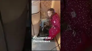 Помощницы дочки у папы в мастерской). #МастерскаяПоспеловых #ИздереваТверь