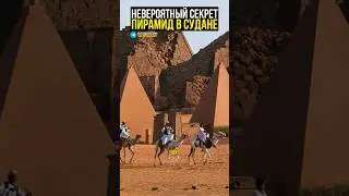 Some strange pyramids in Sudan