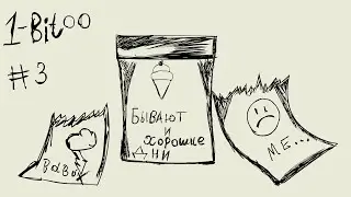 1-bitoo #3 (бывают и хорошие дни)