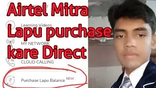 Airtel Mitra app lapu purchase kare Direct ! Airtel Mitra app lapu Balance add kare! New Update 2023