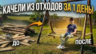 Make a Backyard Swing From Scrap Wood Easily