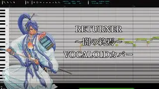 【Camui Gackpo / GACKPOID V4】RETURNER～闇の終焉～【VOCALOIDカバー】