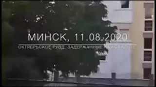 В Октябрьском РУВД происходит беспредел, заковали и положили на асфальт лицом. Диктатура и нарушение