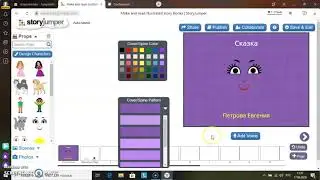 Создаем сторителлинг с помощью storyjumper.com