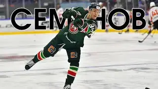 Семенов - EDIT