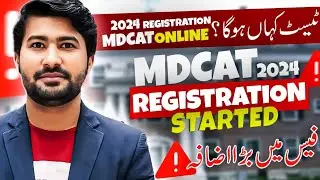 mdcat 2024 registration started | Registration date mdcat 2024 | Mdcat news and update