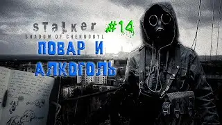 Доктор и правда о Стрелке? - Stalker: Shadow of Chernobyl - Прохождение - Часть 14