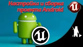 ANDROID - Project setup and build (UE5) API 32 / NDK 22 (unsuccessfully)