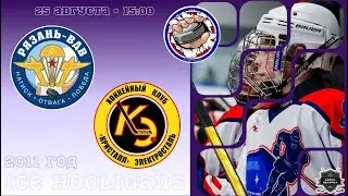 Рязань-ВДВ, г.Рязань vs Кристалл, г.Электросталь