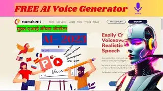 FREE AI Voice Generator - Text to Speech Converter Tool 🔊- मुफ़्त एआई वॉयस जेनरेटर