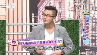 胸部大小Wonderful OL都說這樣就是美 上班這黨事 20160330 4⁄4