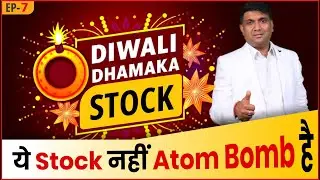 Diwali Dhamaka Stocks | ये Stock नहीं Atom Bomb है | Diwali Stocks 2024