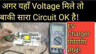 Electric scooty charger repair