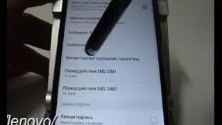 Как создать резервную копию SMS в смартфоне Lenovo