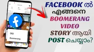 How To Post Boomerang Video As Facebook Story | Malayalam