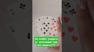 любимая его 