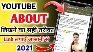 Youtube Channel Ka About Kaise Likhe | How To Write About In Youtube | Youtube Channel About |